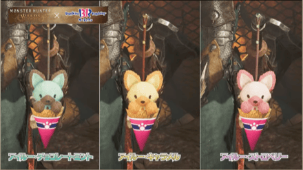 31コラボチャーム