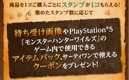 31スタンプキャンペーン