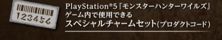 31プロダクトコード