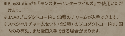 31コラボお知らせ