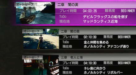 オートセーブをロード