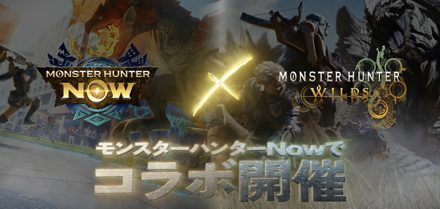 モンハンnowコラボ