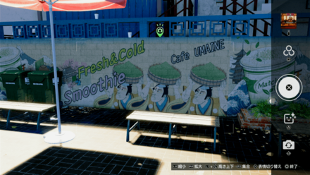 抹茶グラフィティの場所