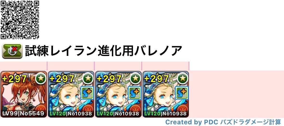 バレンタインループ