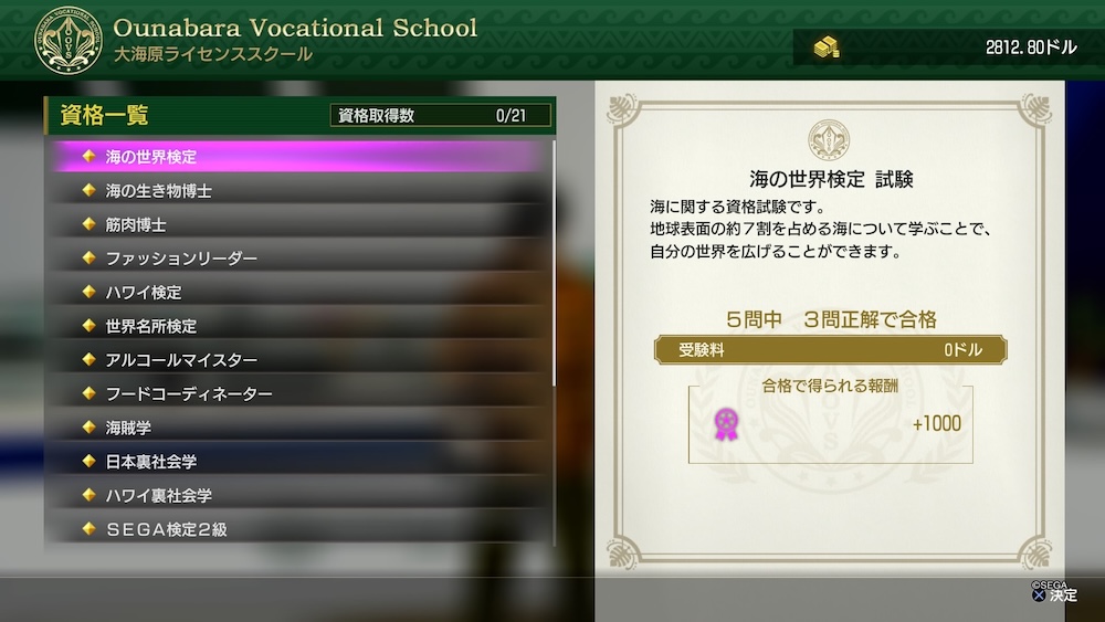 いつでも資格試験を受講できるようになる