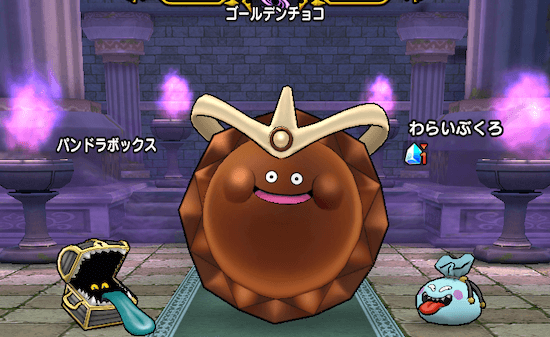 ゴールデンチョコ