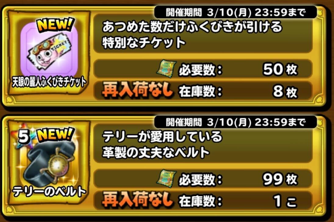 テリーのベルト