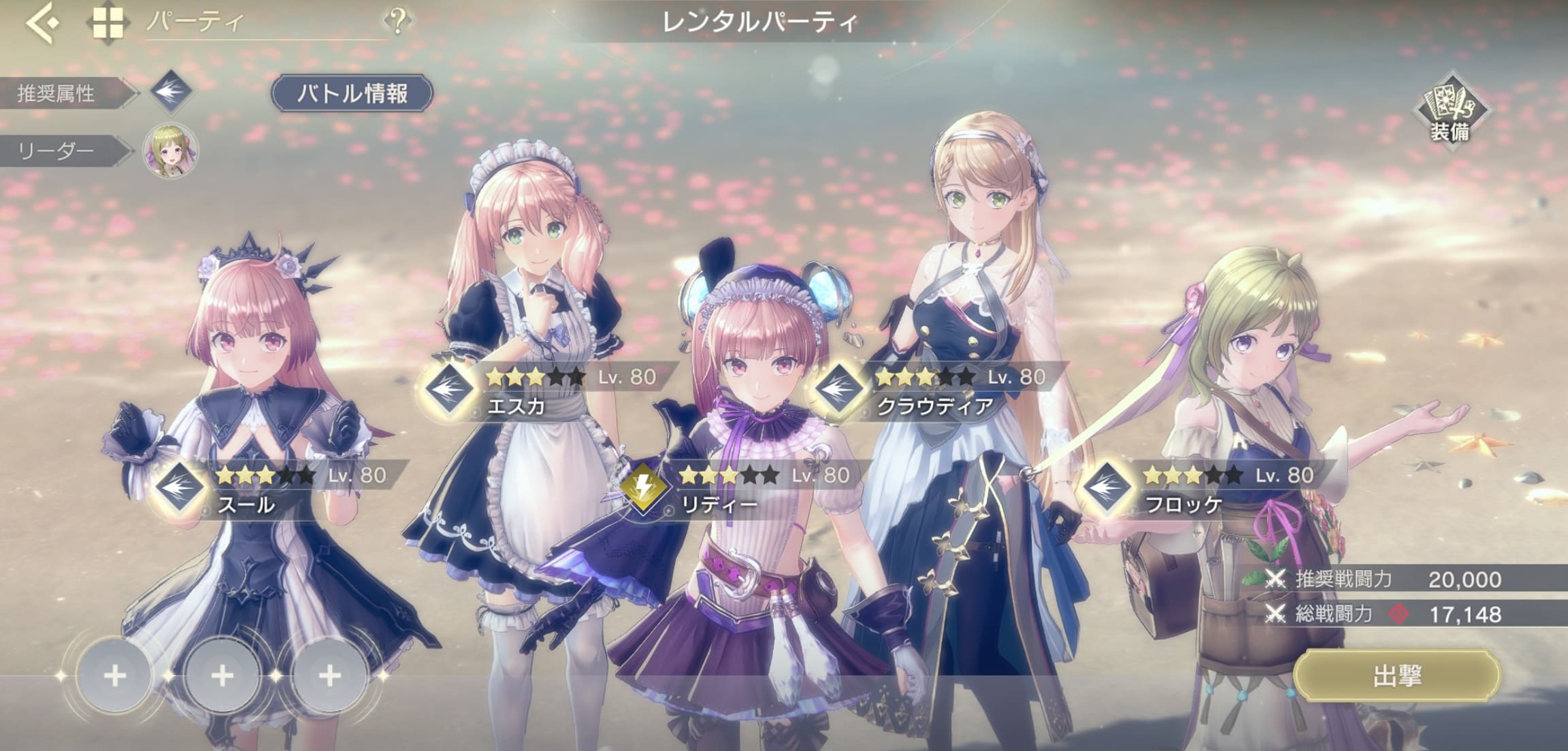 レンタルパーティ