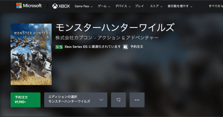 xbox予約