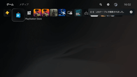 予約特典のDL方法