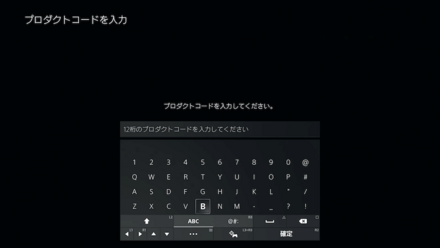 予約特典のDL方法