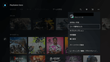 予約特典のDL方法