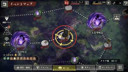 イベ残滓場所