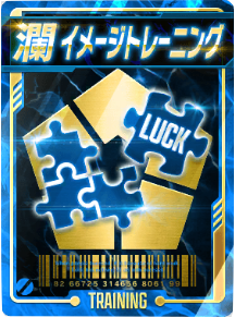 ポジティブシンキング