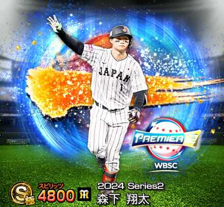 侍ジャパン ガチャ 2019 野球日本代表 侍ジャパンチップス 『5BOX 開封』 Japan