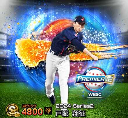 侍ジャパン ガチャ 侍JAPANガチャ襲来】WBC優勝おめでとう!!流石に大谷翔平欲しい