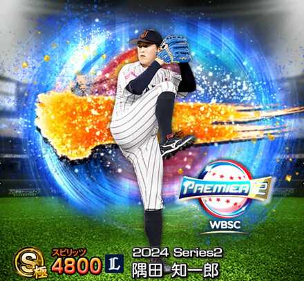 プロスピA】2024侍ジャパン第1弾当たりランキング｜能力評価