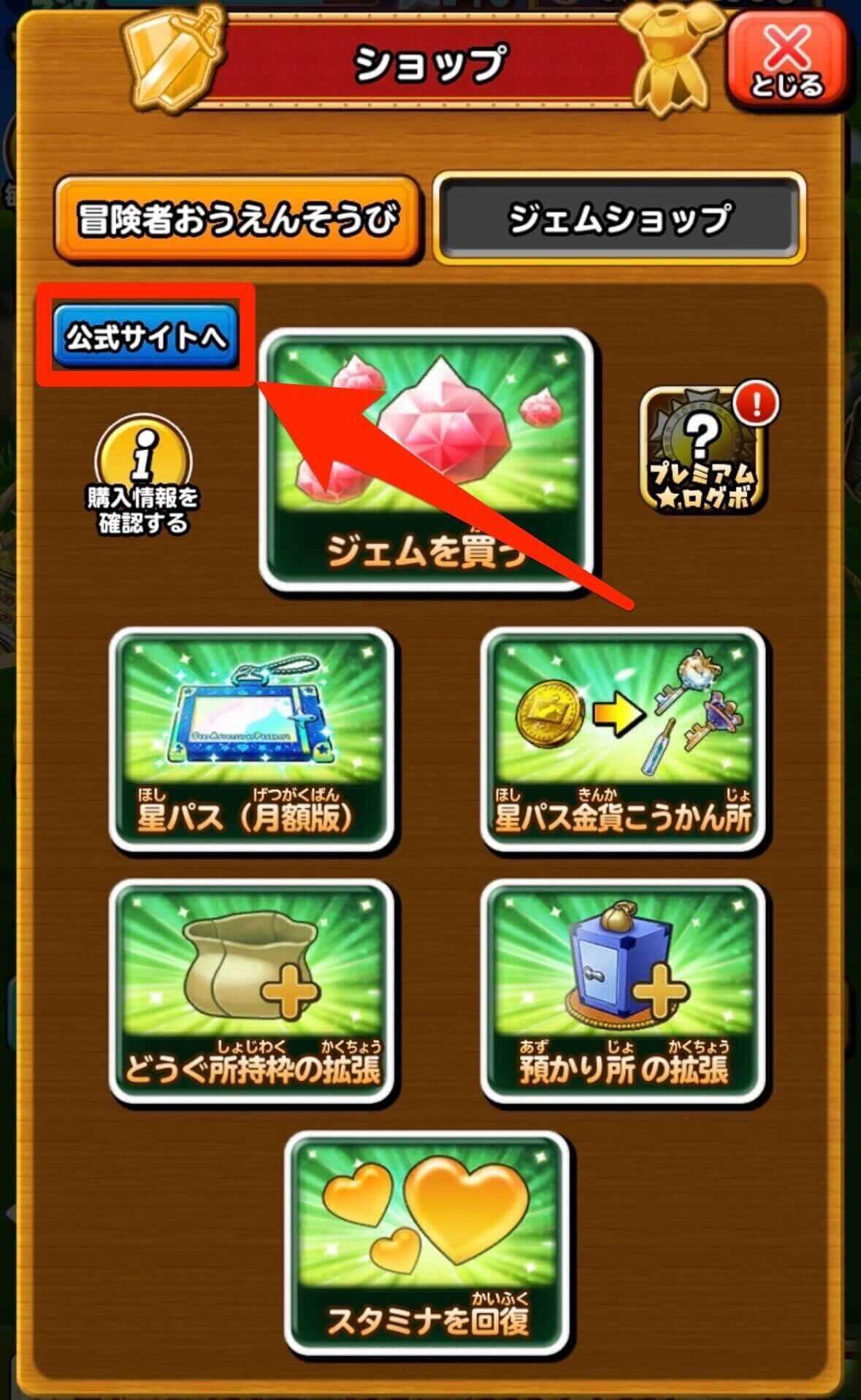 公式サイトへ飛ぶ