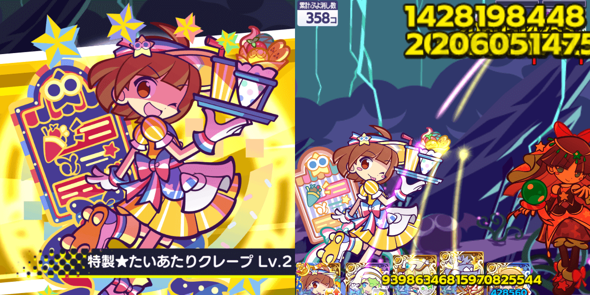 どきどきカフェのあたり スキル①