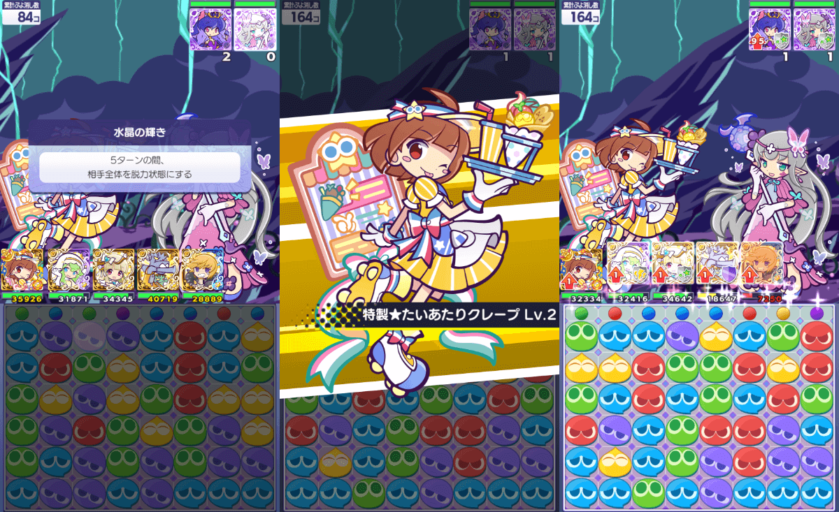 どきどきカフェのあたり スキル②