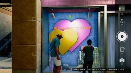 大きいハートとメッセージの場所