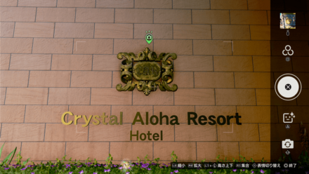 クリスタルアロハリゾートの場所