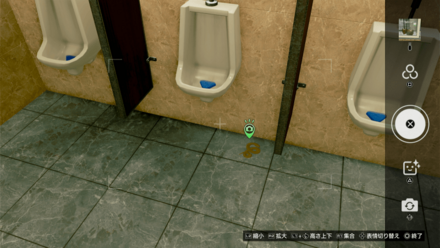 隠れアナコンダ：トイレの場所