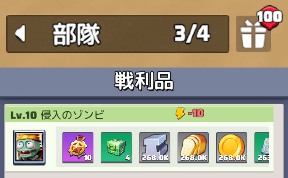 侵入のゾンビを500体討伐してゾンビ兄貴が53体出現