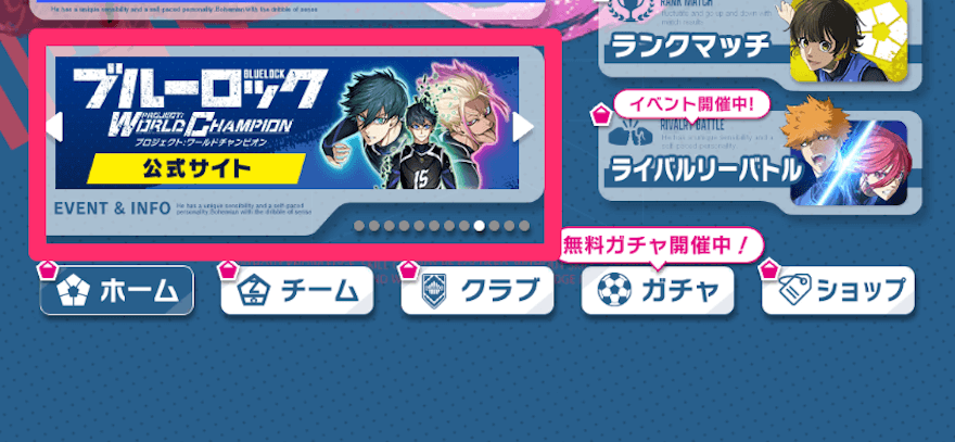 ゲーム内からでもアクセス可能