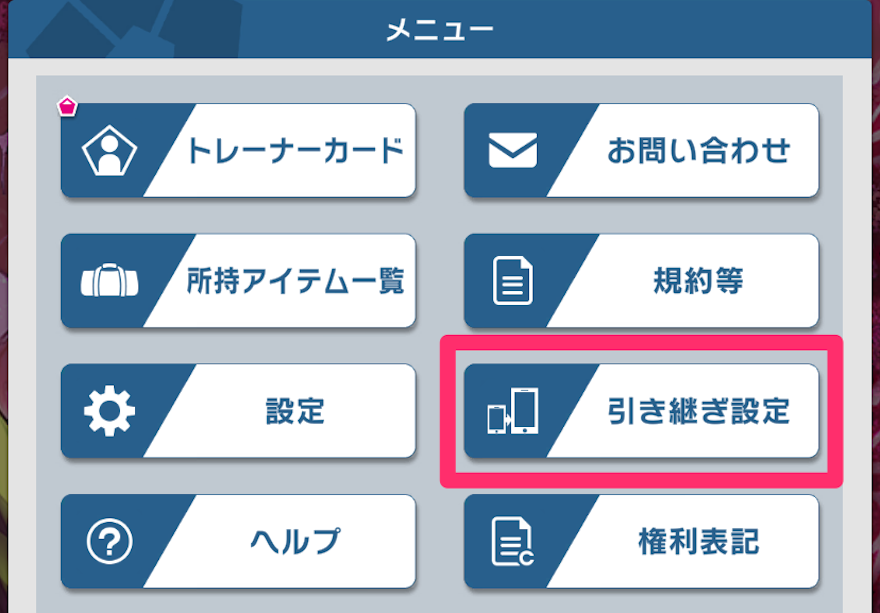 ユーザー情報を確認して入力しよう