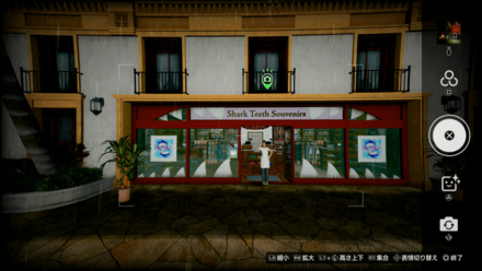 土産屋シャークトゥースの場所