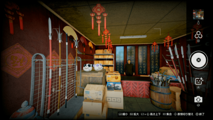 中華武具武術の館のパンダの場所