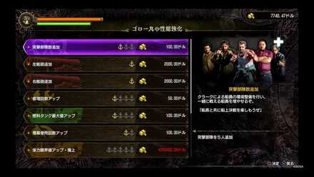 性能強化にはお金が必要