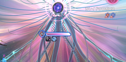 カレイドウロボロス(体力ゲージ2本目)の攻略