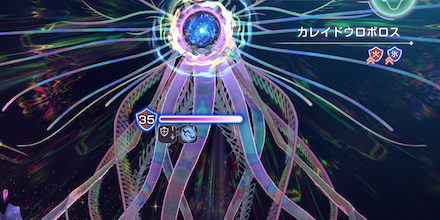 カレイドウロボロス(体力ゲージ3本目)の攻略