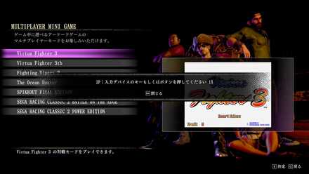 マルチプレイミニゲーム