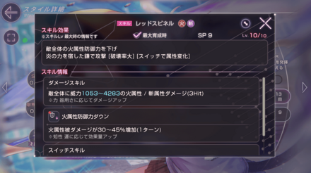 SSかれりん
