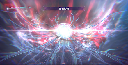 カレイドウロボロスの攻略・倒し方｜5章前編Day14