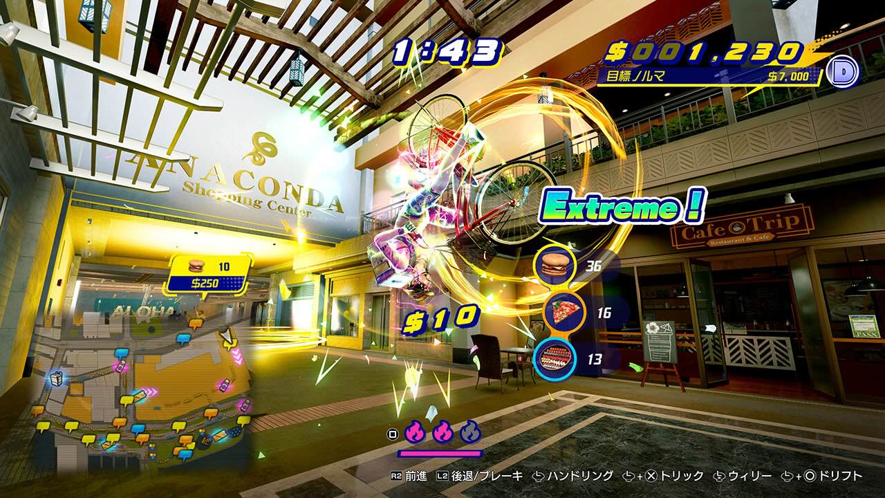 クレイジーデリバリー