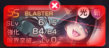 カレイドウロボロスの攻略・倒し方｜5章前編Day14