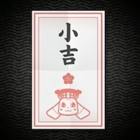 おみくじ小吉画像