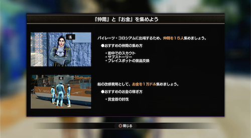 仲間とお金を集める