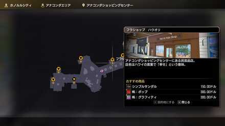 フラショップ・ハウオリの場所画像