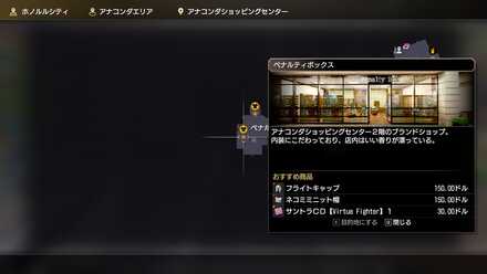 ペナルティボックスの場所画像