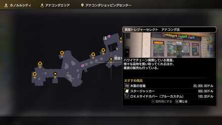 質屋トレジャーセレクトアナコンダ店の場所画像