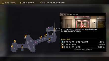 AbacaRondoの場所画像