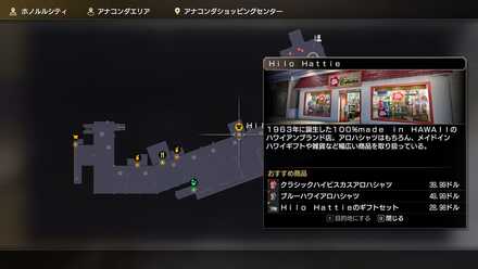 Hilo Hattieの場所画像