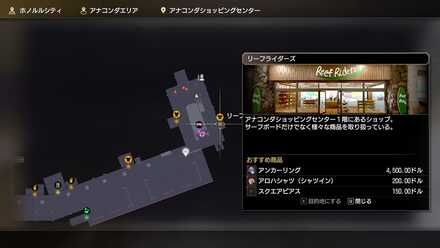 リーフライダーズの場所画像