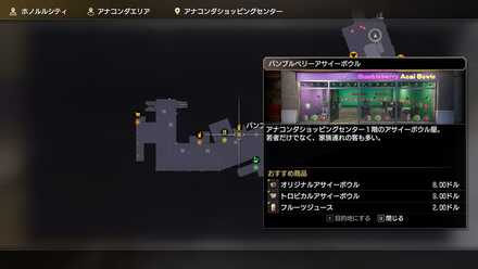 バンブルベリーアサイーボウルの場所画像