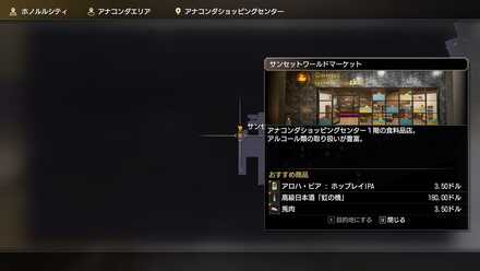 サンセットワールドマーケットの場所画像